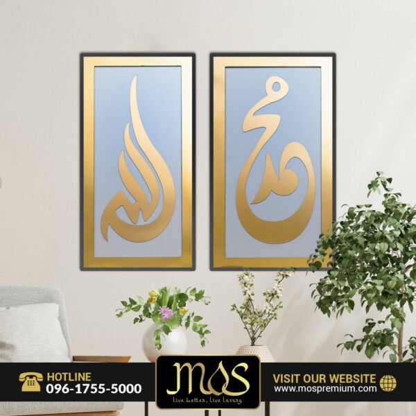 Allah & Muhammad ﷺ