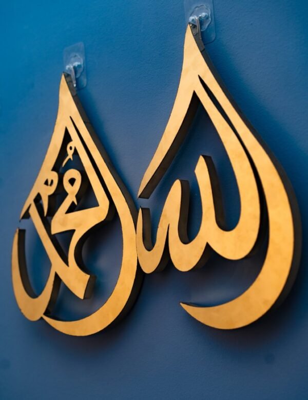 Allahu, Muhammad (SAW)
