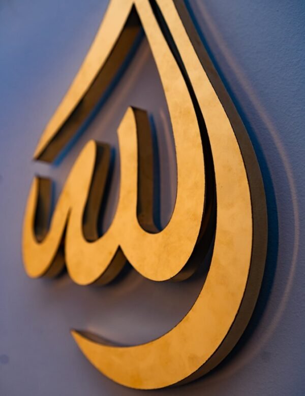 Allahu, Muhammad (SAW) - Image 3