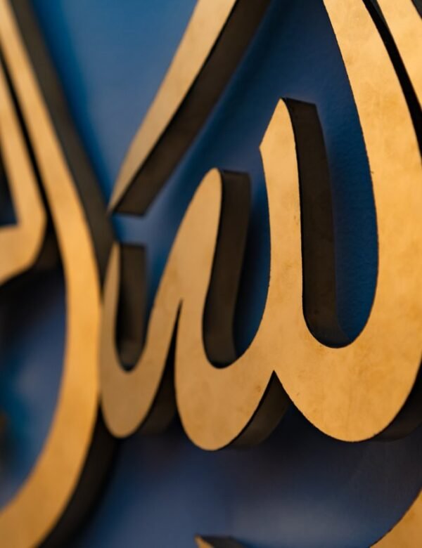 Allahu, Muhammad (SAW) - Image 2